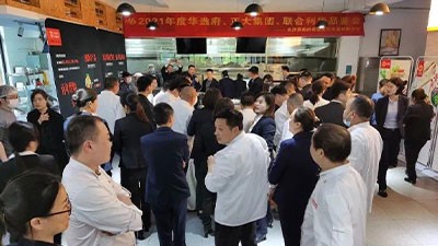 為美食賦能，華逸府邀請各美食領域?qū)＜遗e辦2021年度美食品鑒會、小吃交流會活動