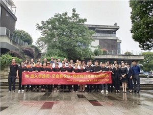 華逸府2022年第四期新員工培訓(xùn)